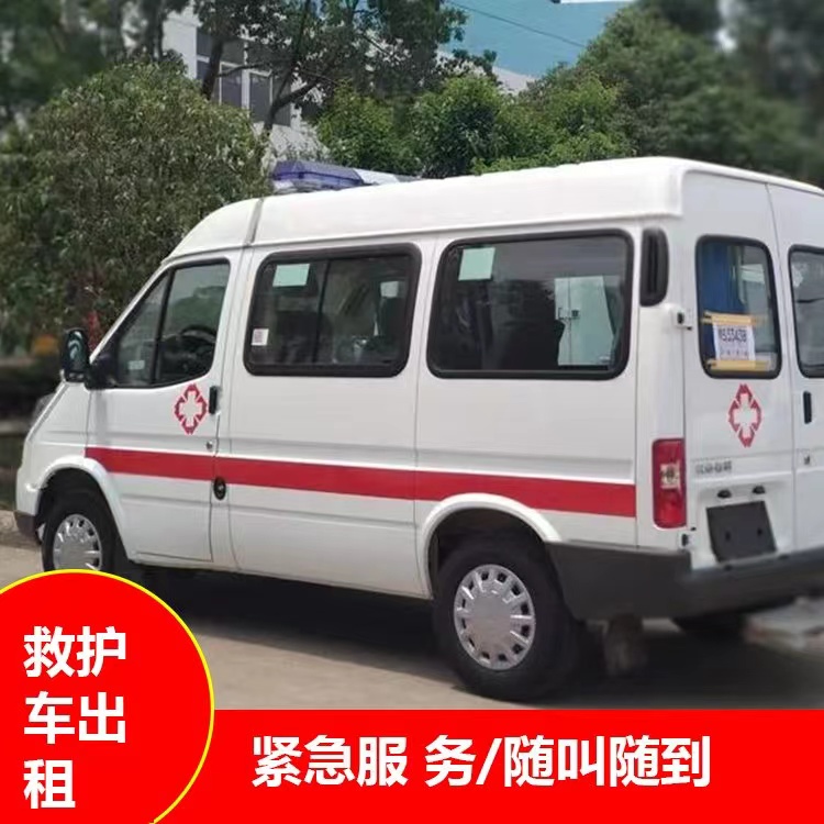 周矶管理区重症监护救护车出租护送